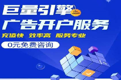 成功企业SEM竞价代运营案例研究